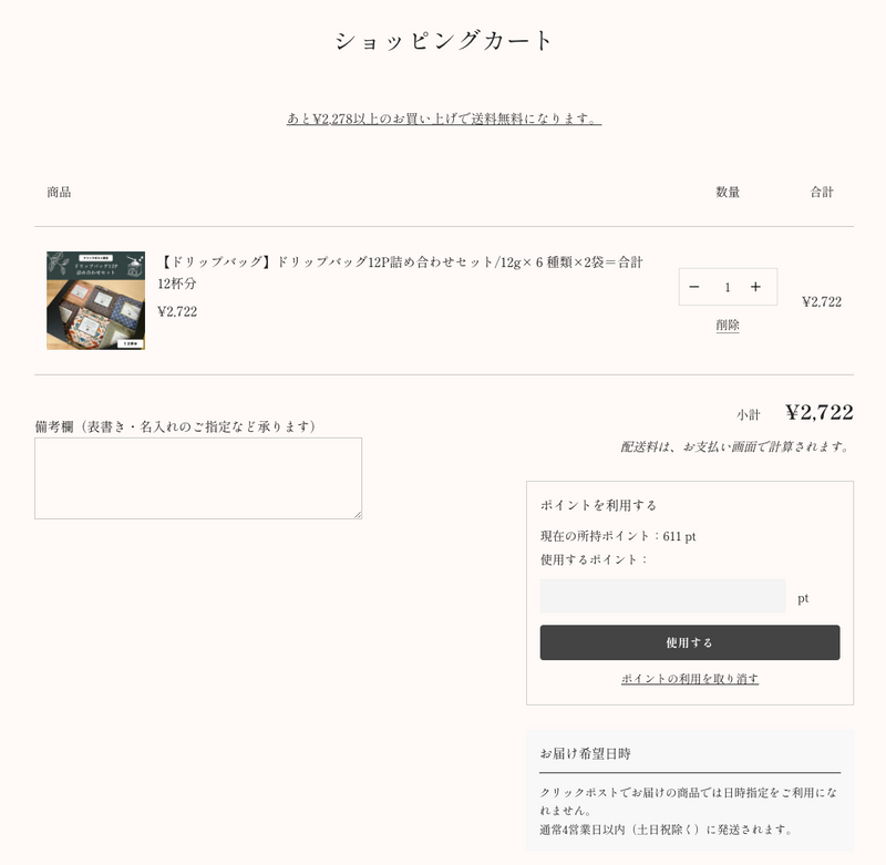 ご注文方法