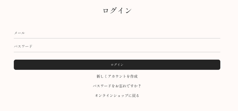 アカウント