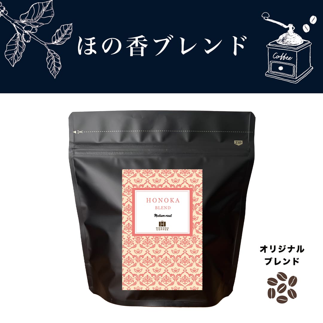 コーヒー豆　No.3 No.5 コーヒー豆 – HONOKA COFFEE
