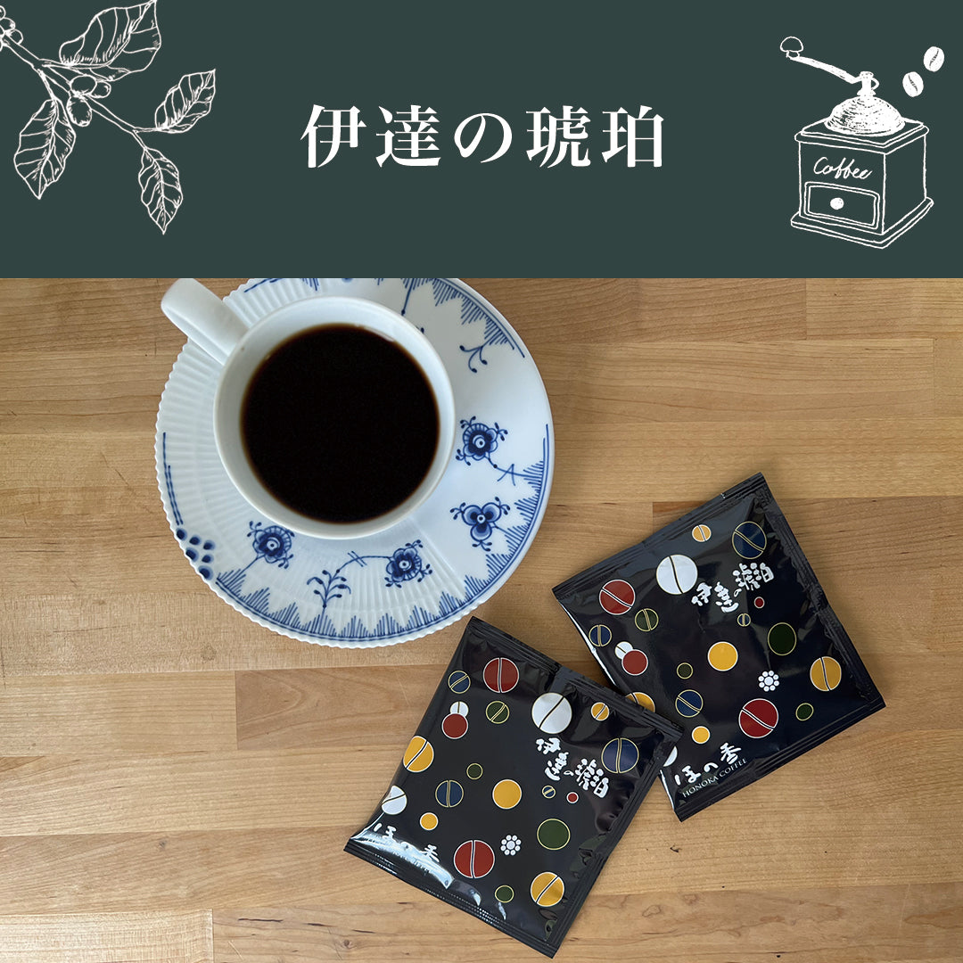 ドリップバッグ – HONOKA COFFEE