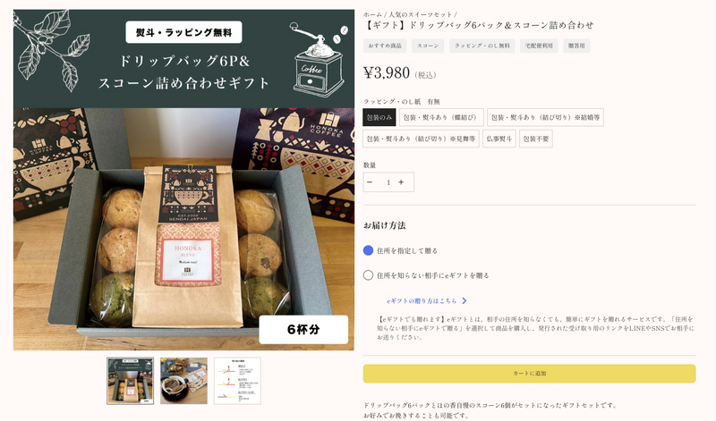 ご注文方法