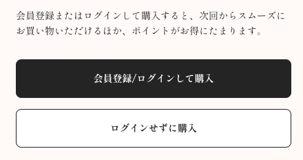 ご注文方法