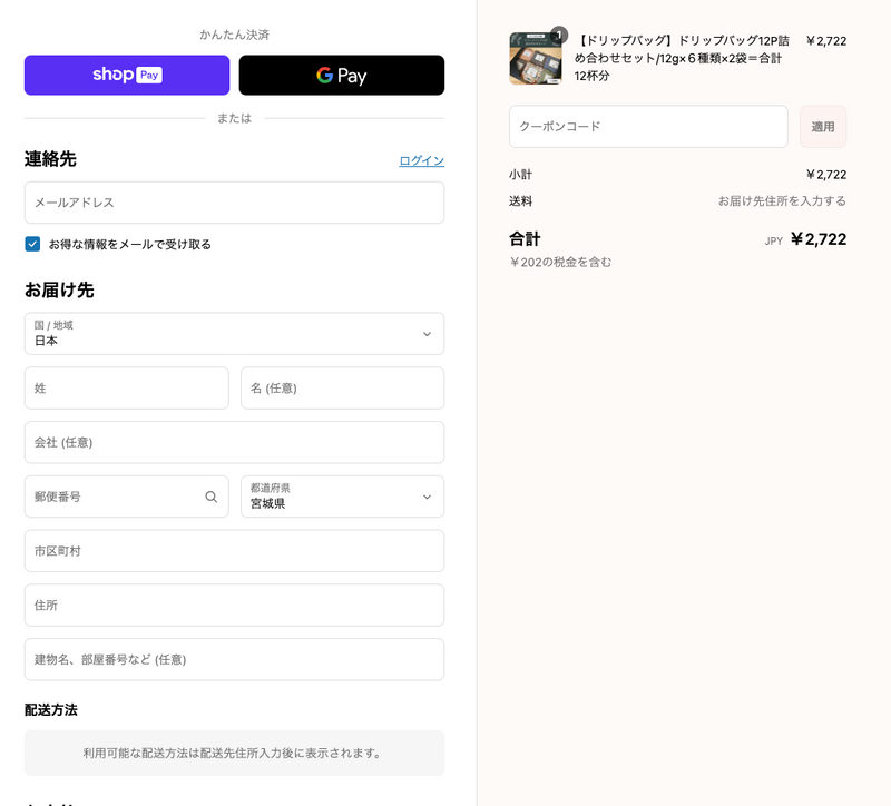 ご注文方法